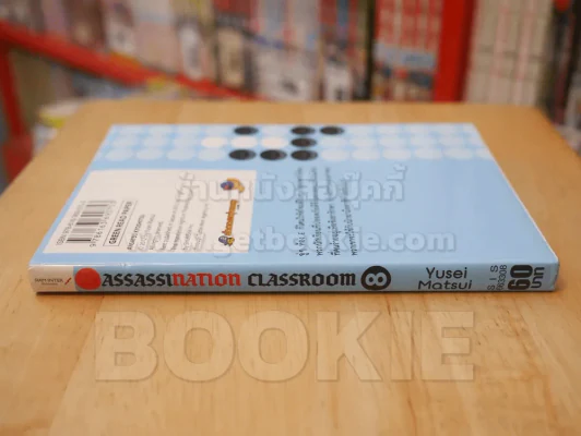 Assassination Classroom เล่ม 8 ชั่วโมงโอกาส รูปที่ 2