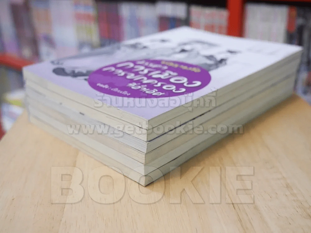 ปรัชญาขงจื๊อ เล่าจื๊อ จางจื๊อ เม่งจื้อ 6 เล่ม รูปที่ 4