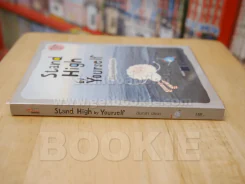 Stand High by Yourself ยิ่งมองสูงยิ่งเห็นไกล - ต้นกล้า นัยนา รูปที่ 2