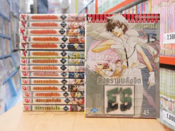 สงครามพลังจิต (E'S) 16 เล่มจบ (ขาดเล่ม 16) รูปที่ 1