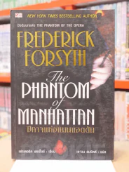 The PHANTOM of MANHATTAN ปีศาจแห่งแมนแฮตตัน รูปที่ 1