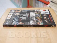 ปฎิบัติการทไวไลท์ twilight รูปที่ 2