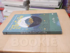 รู้สึกนึกคิด - ระวี ภาวิไล รูปที่ 2