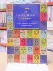 21st Century Woman - พลอย จริยะเวช รูปที่ 1