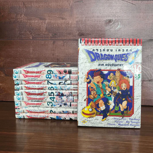 Dragon Quest ดราก้อน เควสท์ ภาคแผ่นดินมายา 10 เล่มจบ รูปที่ 1