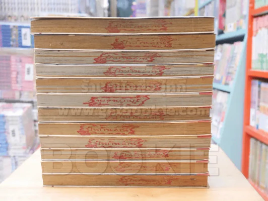 CIPHER 12 เล่มจบ รูปที่ 3