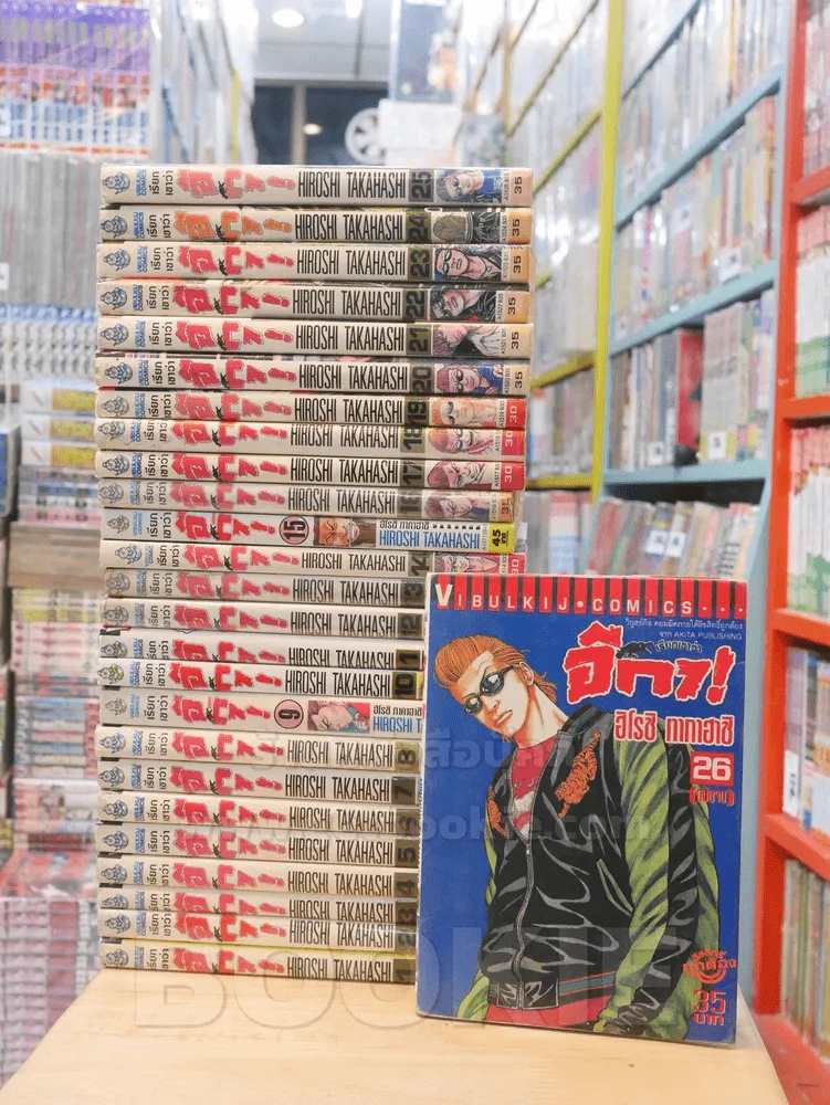 เรียกเขาว่าอีกา 26 เล่มจบ (เล่ม 9/15 ปนพิมพ์) รูปที่ 1