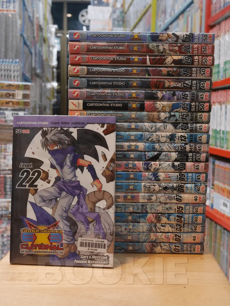 EXEcutional เอ็กซีคิวชั่นเนล เล่ม 1-22 (ขาดเล่ม 6) รูปที่ 1