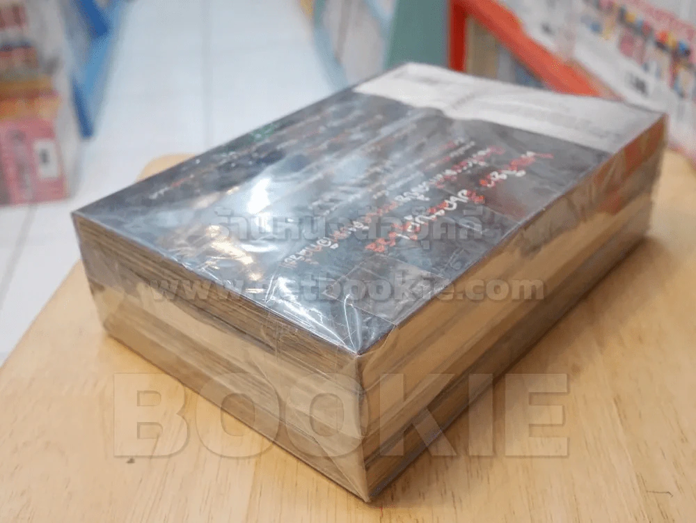 โลกบิดเบี้ยวที่อิเคะบุคุโระ 4 เล่มจบ รูปที่ 4