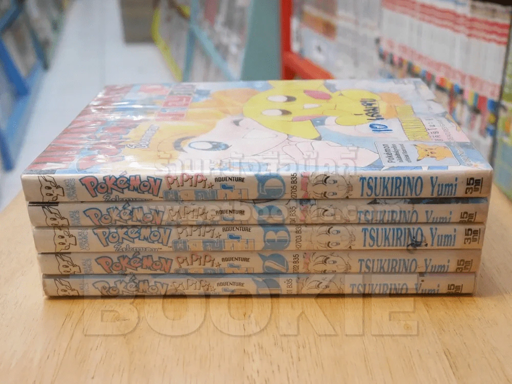Pok'eMon PiPiPi ผจญภัย 10 เล่มจบ (ขาดเล่ม 6/7/8/9/10) รูปที่ 2
