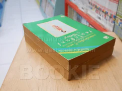รัตนโกสินทร์ 2 เล่มจบ - ว.วินิฉัยกุล รูปที่ 5