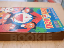 โดราเอมอน ฉบับรวมเล่ม 6 รูปที่ 6