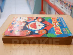 โดราเอมอน ฉบับรวมเล่ม 6 รูปที่ 3