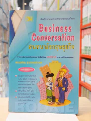Business Conversation สนทนาอังกฤษธุรกิจ รูปที่ 1