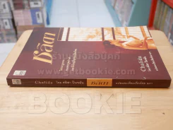 ชลิดา Chalida - ศลิสา ปิ่นขยัน รูปที่ 2