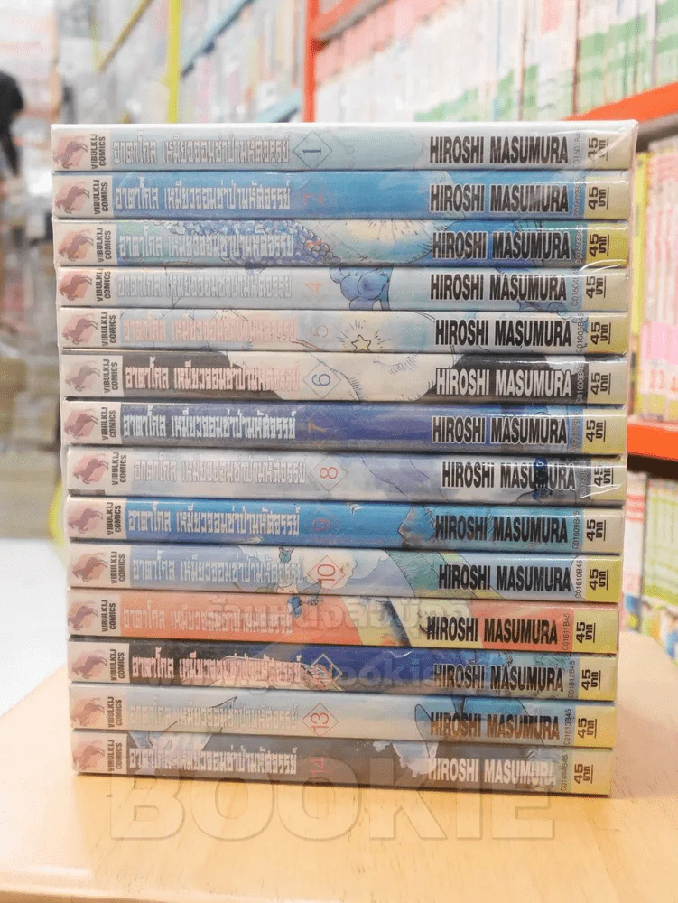 อาตาโกล เหมียวจอมซ่าป่ามหัศจรรย์ เล่ม 1-14 รูปที่ 2