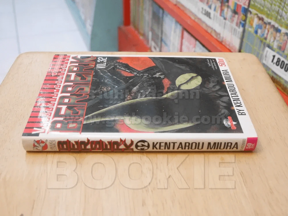 Berserk เล่ม 32 รูปที่ 2