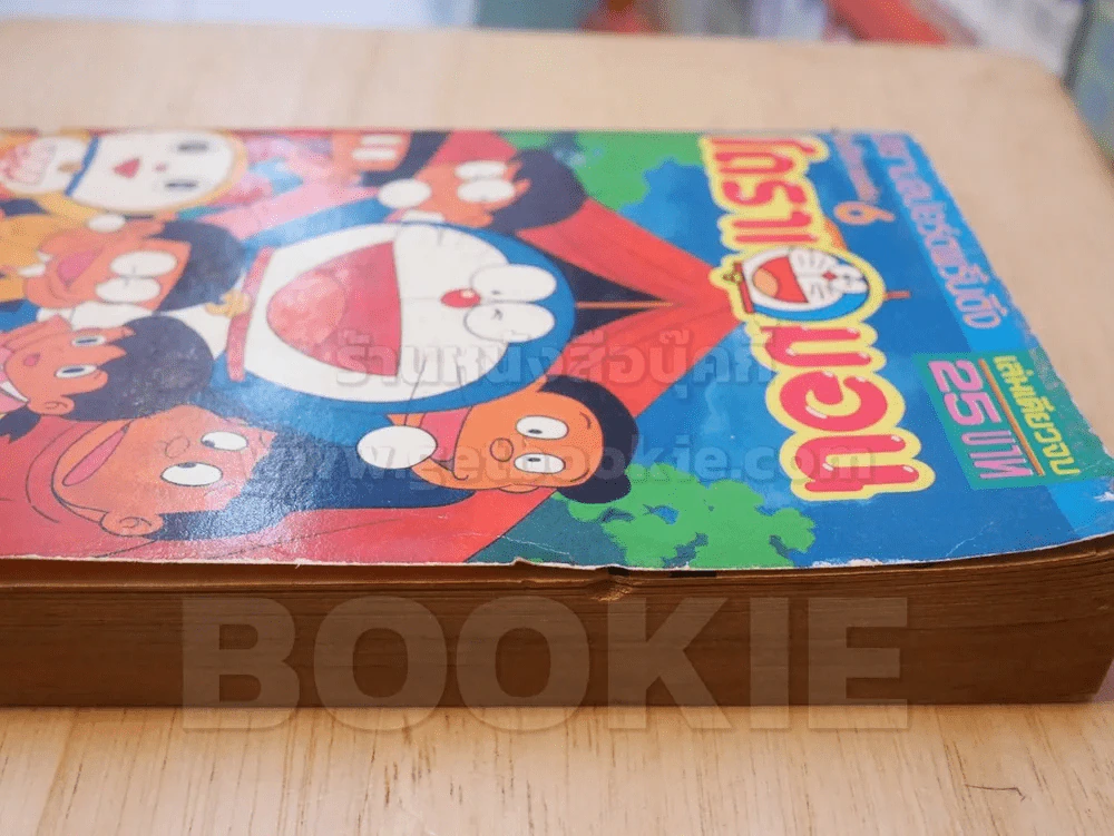 โดราเอมอน ฉบับรวมเล่ม 6 รูปที่ 6