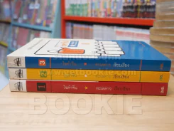 ไขคำจีน เล่ม 1-3 รูปที่ 2
