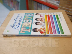 เลี้ยงลูกวัยอนุบาลให้ฉลาดด้วย TESTS รูปที่ 2