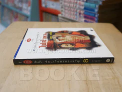 ชุด 100 เรื่องสั้น ซ่อนเงื่อนสยองขวัญ 8 ไฟล่าคน - นพดล เวชสวัสดิ์ รูปที่ 2