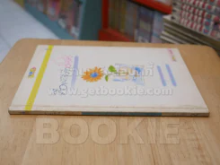 คือหนังสือชื่อห่วงใย รูปที่ 2