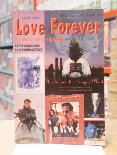Love Forever รวมใบปิดหนังรักโรแมนติกและสุดยอดแฮนด์บิลที่หาดูยาก รูปที่ 1
