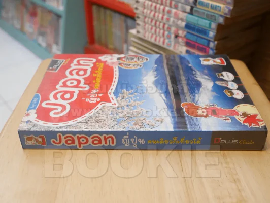 Japan ญี่ปุ่น คนเดียวก็เที่ยวได้ รูปที่ 2