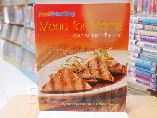 Menu for Moms อาหารแม่ขณะตั้งครรภ์ รูปที่ 1
