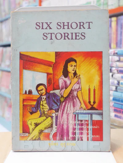 คู่มือ SIX SHORT STORIES รูปที่ 1