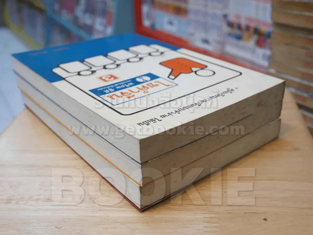 ไขคำจีน เล่ม 1-3 รูปที่ 5