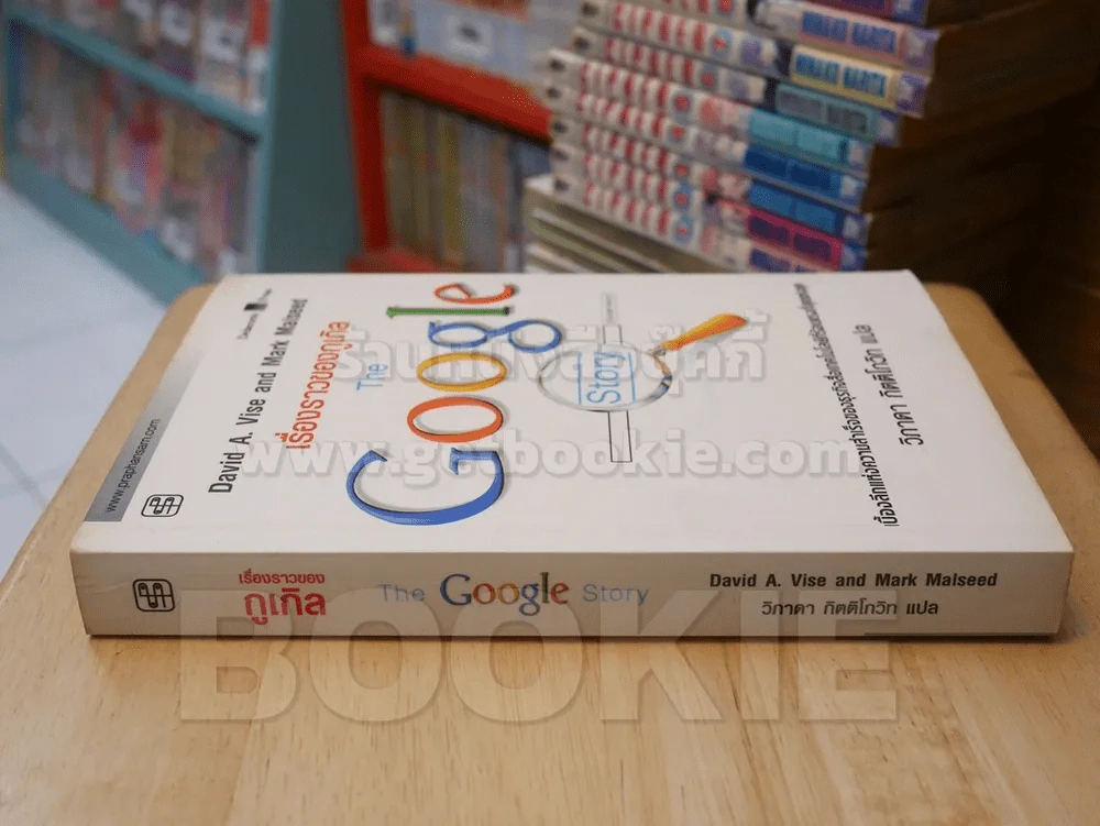 เรื่องราวของกูเกิล The google Story รูปที่ 2