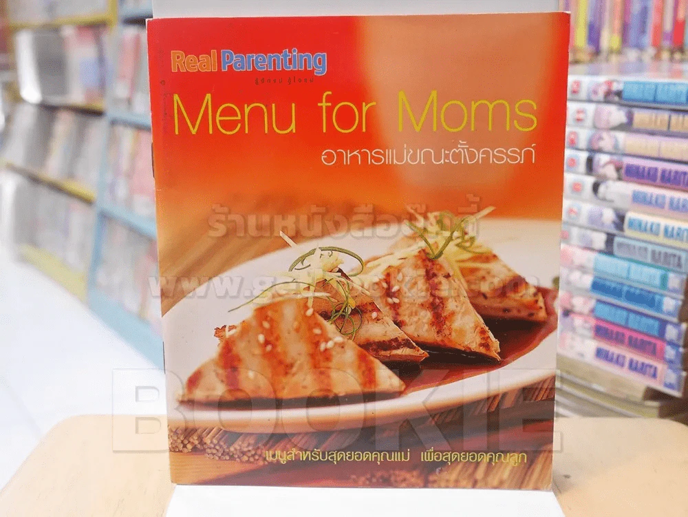 Menu for Moms อาหารแม่ขณะตั้งครรภ์ รูปที่ 1