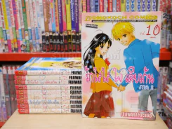 รักใสใสใจเดียวกัน ภาค 2 10 เล่มจบ  (เล่ม 1 สภาพบวมน้ำ) รูปที่ 1