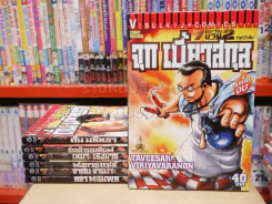 7 ประจัญบาน 2 ครบชุด 7 เล่ม รูปที่ 1