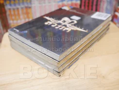 คุกสวรรค์ เล่ม 1-4 รูปที่ 4