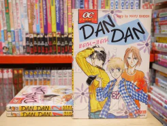DAN DAN แดน-แดน 3 เล่มจบ รูปที่ 1