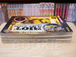 RIOT of the world พลิกฟ้าผ่าคัมภีร์มรณะ 3 เล่มจบ รูปที่ 3