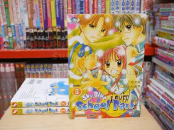 Sky Blue School Park 3 เล่มจบ รูปที่ 1