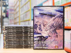 ผึ้งจดหมาย Letter Bee เล่ม 1-13 (เล่ม 9/10 สันชำรุด) รูปที่ 1