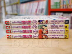 นักเรียนน้องใหม่สายพันธุ์จอมมาร เล่ม 1-4 รูปที่ 2
