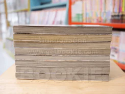 อุเอมุระ นักสร้างข่าว เล่ม 1-8 รูปที่ 3