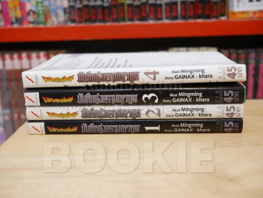 เอวานเกเลียน บันทึกสงครามเทวฑูต เล่ม 1 - 4 รูปที่ 2