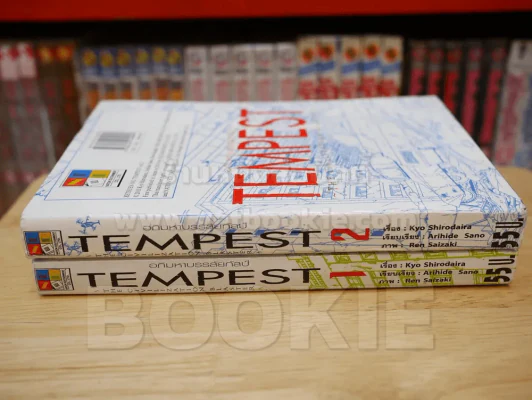 TEMPEST อภิมหาบรรลัยกัลป์ เล่ม 1-2 รูปที่ 2