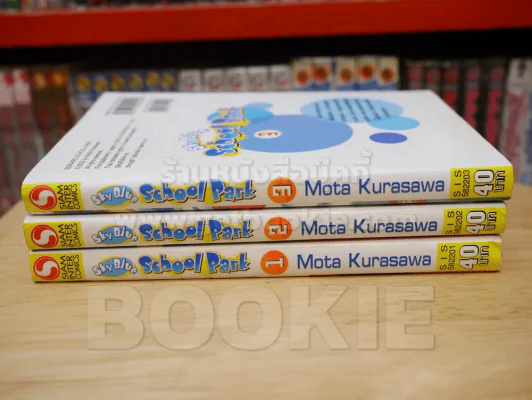 Sky Blue School Park 3 เล่มจบ รูปที่ 2