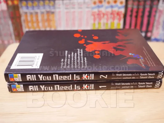 All You Need Is Kill 2 เล่มจบ รูปที่ 2