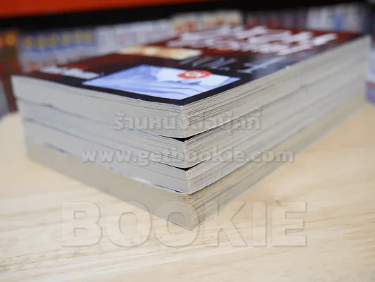 วังวนปรารถนา เล่ม 1-4 รูปที่ 4