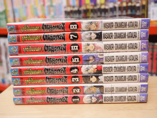 ฤทธิ์ปืนมนตรา เทพธิดาทมิฬ เล่ม 1-8 รูปที่ 2