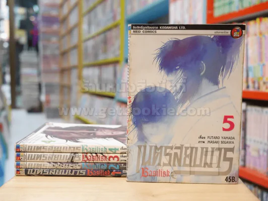 เนตรสยบมาร 5 เล่มจบ รูปที่ 1