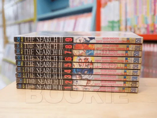 The Search 2 เล่ม 1-9 (เล่ม 5 สภาพบวมน้ำ) รูปที่ 2